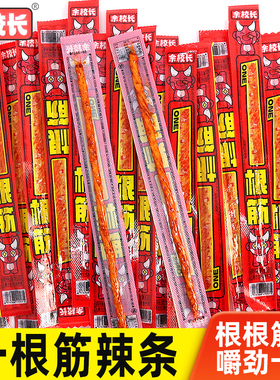 余校长一根筋辣条素牛筋8090后怀旧零食麻辣小吃儿时童年牛筋辣条
