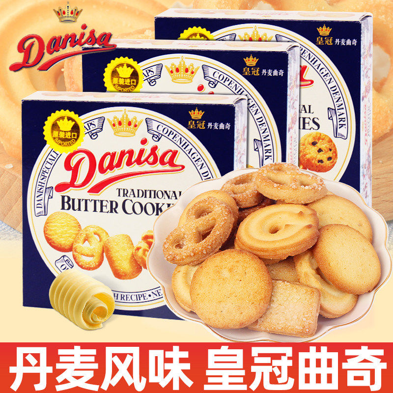 DANISA/皇冠曲奇饼干丹麦进口黄油味网红爆款零食伴手礼72g盒装