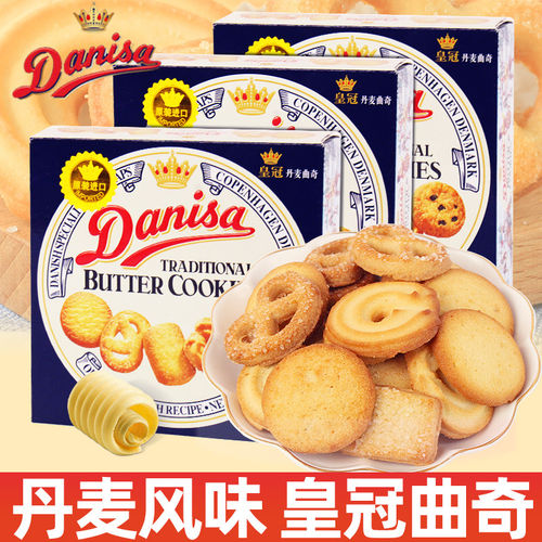 DANISA/皇冠曲奇饼干72g盒装