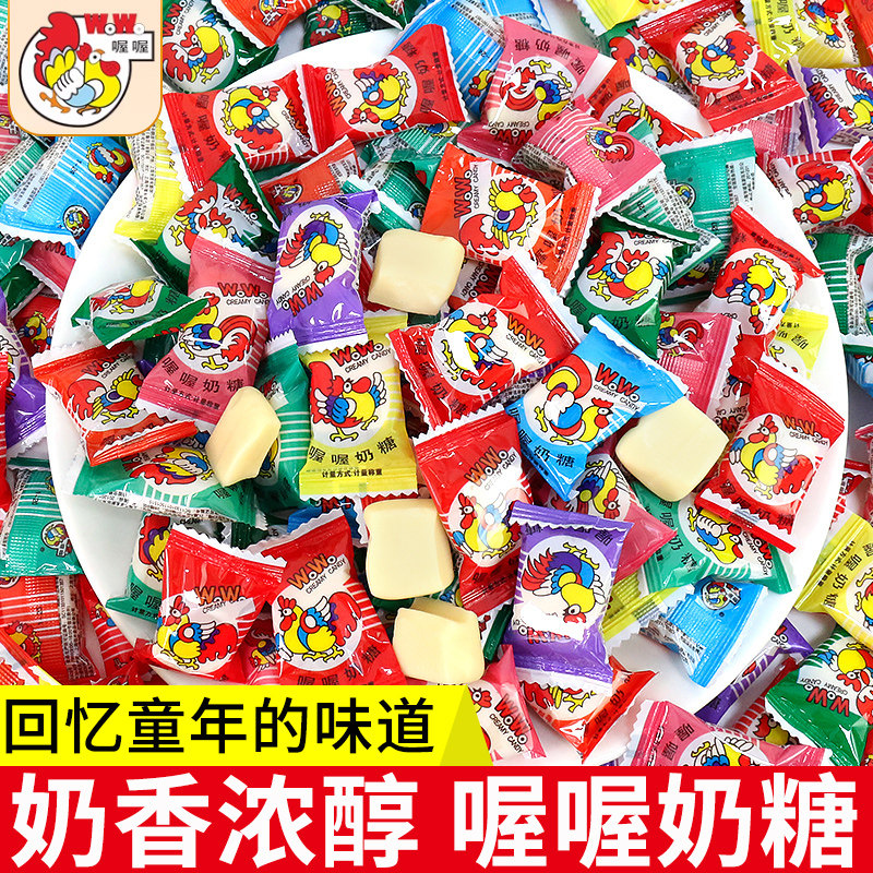 喔喔佳佳奶糖8090后童年怀旧解馋小零食散称婚庆喜糖糖果大礼包