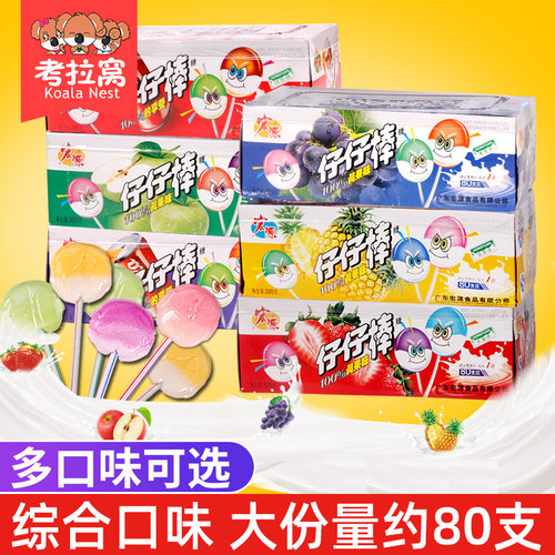 仔仔棒多口味棒棒糖果
