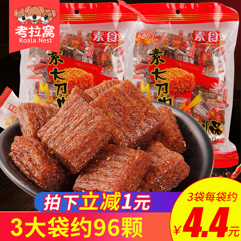 宇仔大刀肉辣条零食小吃休闲食品90回忆怀旧麻辣儿时素肉礼包网红 零食/坚果/特产 素肉 原图主图