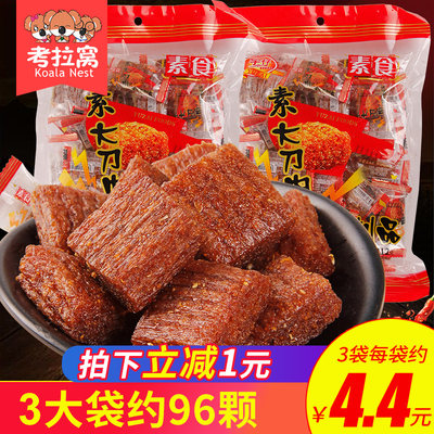 宇仔大刀肉辣条零食90回忆怀旧