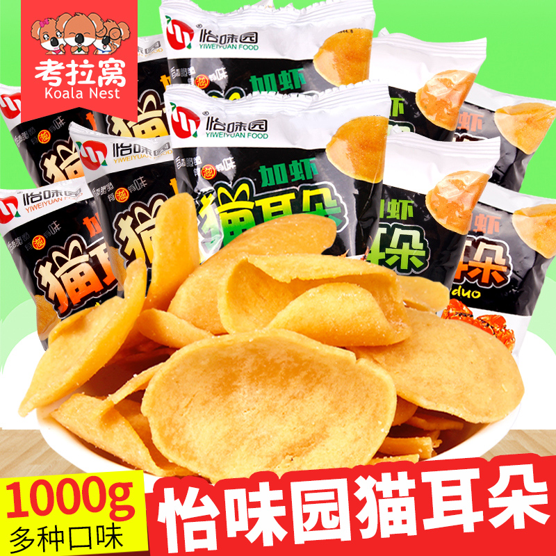 怡味园加虾猫耳朵解馋耐吃小吃