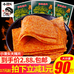 零食麻辣儿时小吃休闲食品 小滑头辣条辣片8090后回忆怀旧小时候