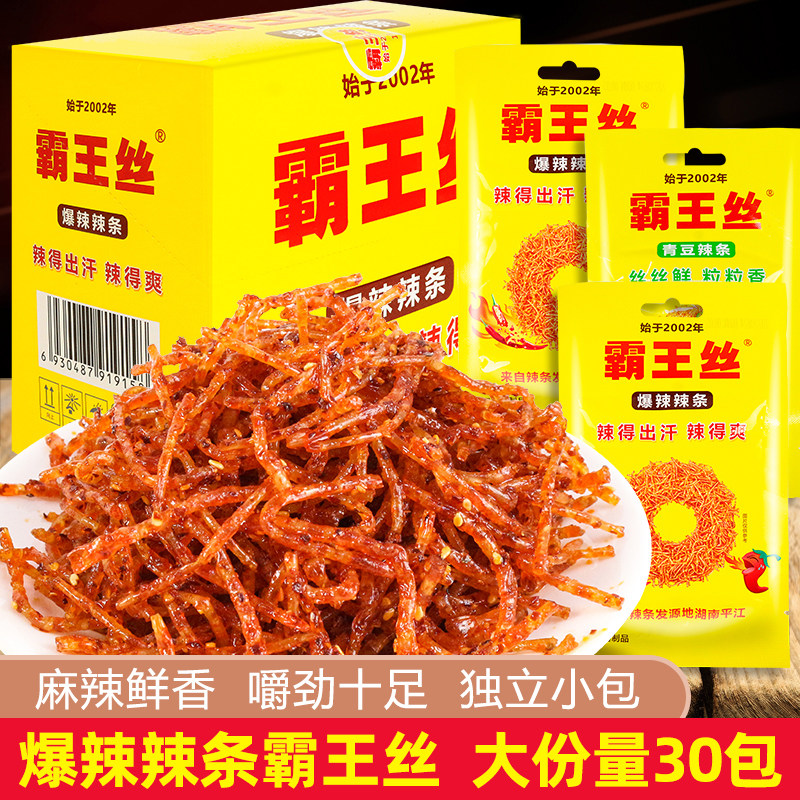 玉峰霸王丝湖南特产辣条麻辣零食
