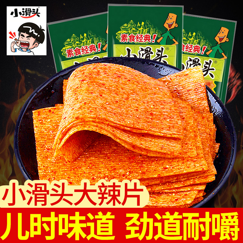 小滑头辣条辣片8090后回忆怀旧小时候的零食麻辣儿时小吃休闲食品