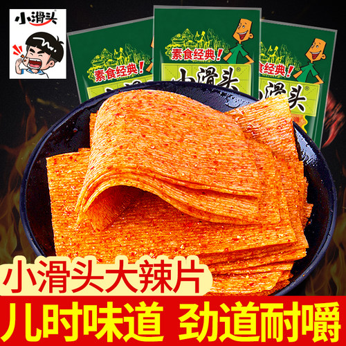 怀旧麻辣儿时休闲零食小滑头辣条