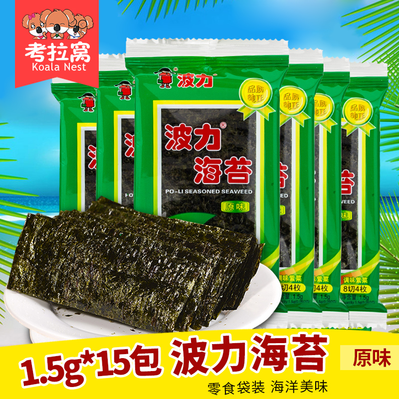 ²¨Á¦º£Ì¦Ôζ 1.5g*15°ü ¼´Ê³º£Ì¦ÊÙ˾¶ùͯ±¦±¦Áãʳ ×ϲ˺£Ì¦´àƬ