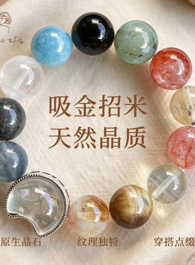 原创设计天然多宝水晶女手串转运吸金招财顺事业质感配饰礼物手链