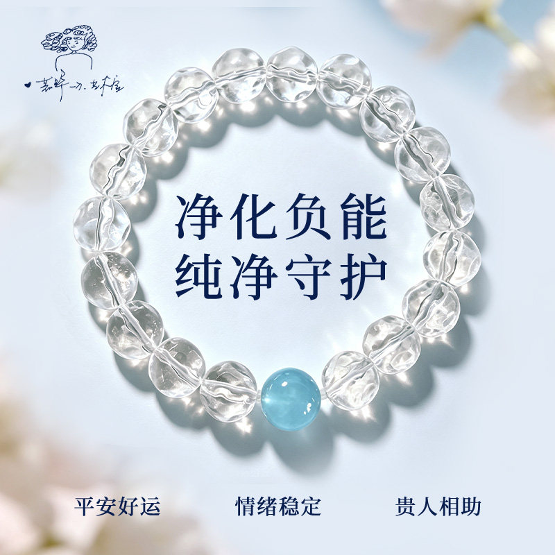 天然白水晶海蓝宝女手链手串转运招财顺事业送朋友闺蜜生日礼物