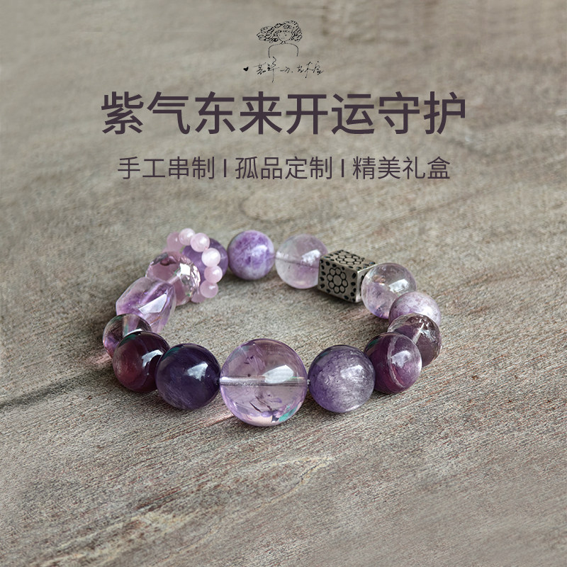 紫气东来多宝手链女天然紫水晶紫超七紫龙晶手串闺蜜本命年礼物