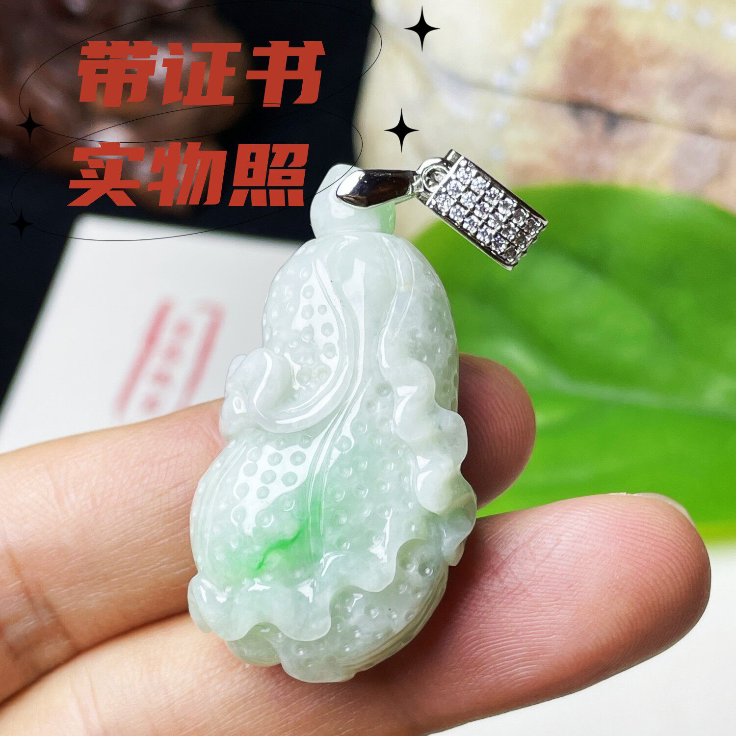 带证书天然翡翠玉石立体雕刻