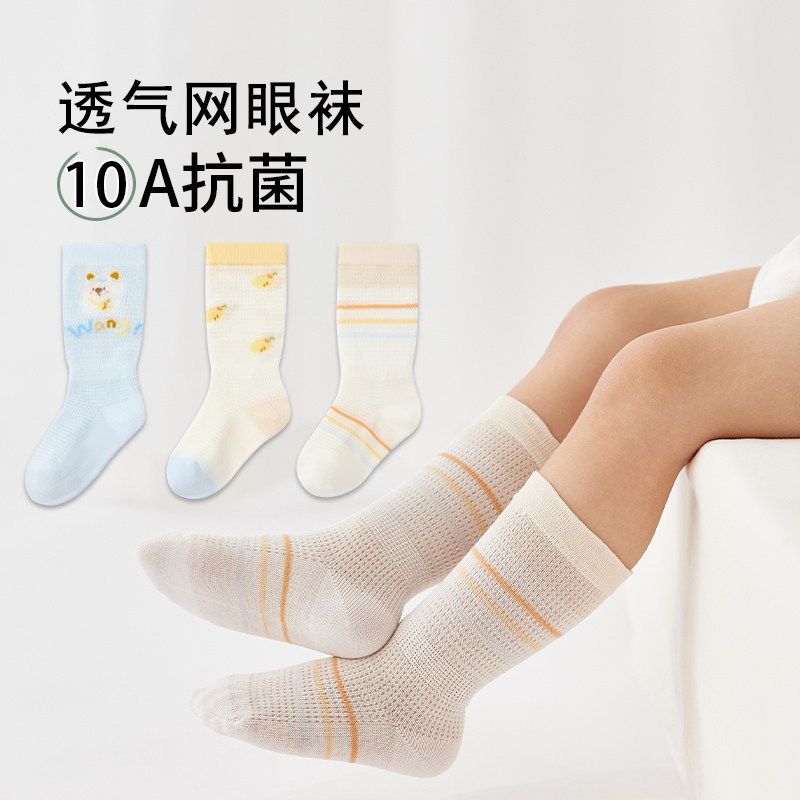 宝宝抗菌袜26夏季卡通小狗新生婴幼儿无骨棉袜薄款网眼透气儿童袜