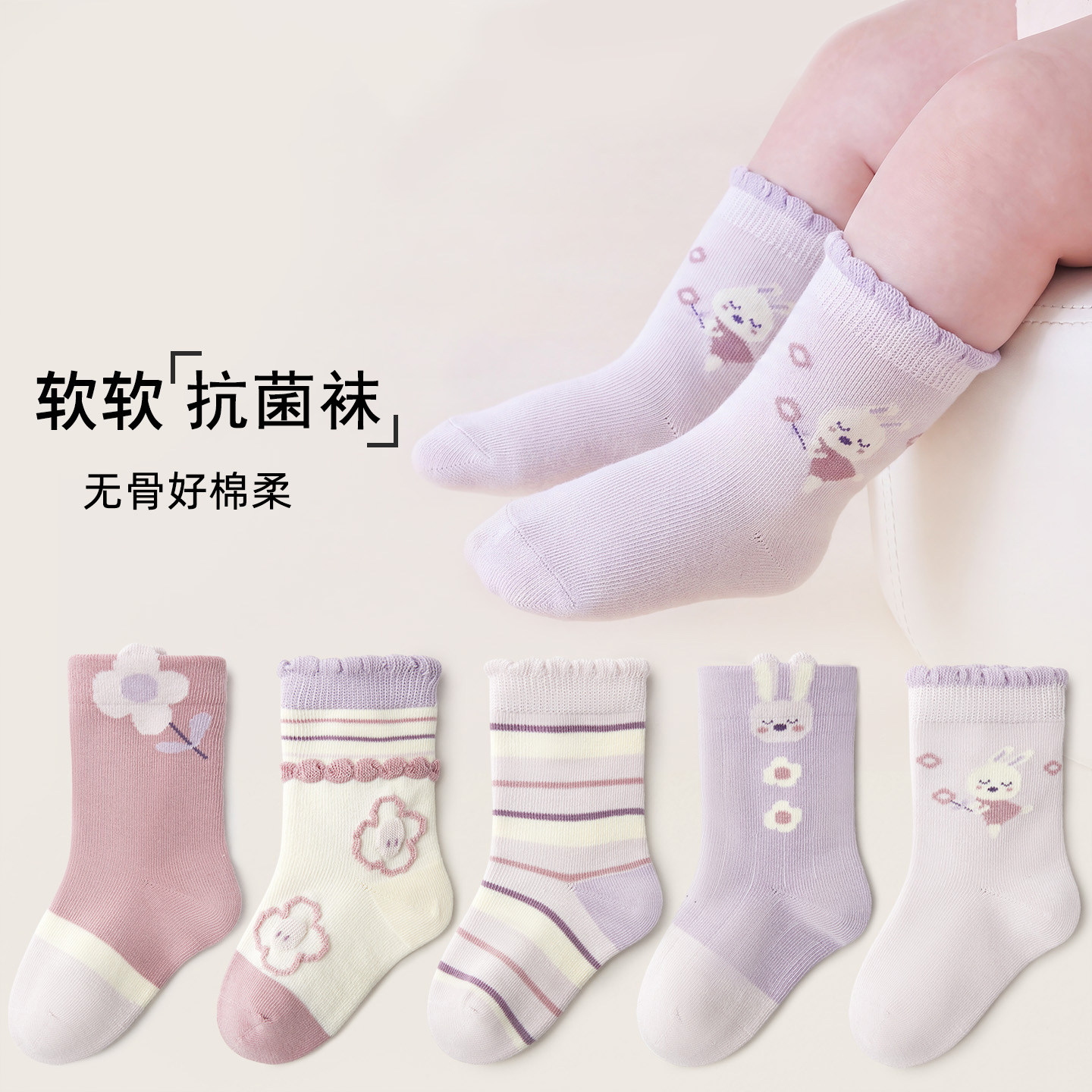 26春秋季宝宝袜子卡通小兔新生婴儿棉袜抗菌松口a类无骨女童袜子