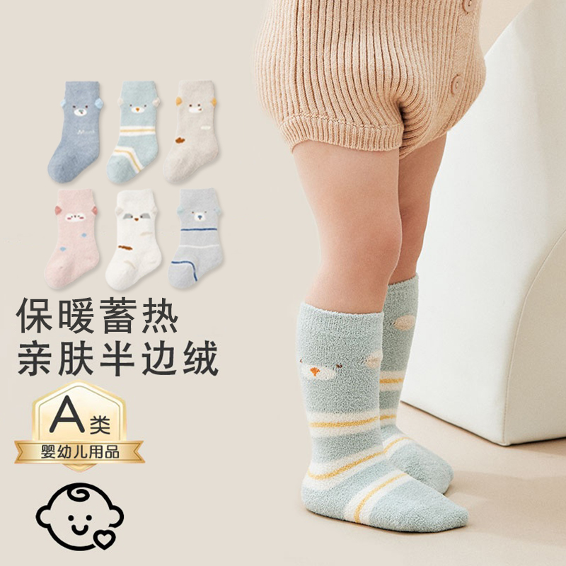 婴儿袜子25秋冬季加厚保暖卡通立体小耳新生宝宝无骨袜a类儿童袜
