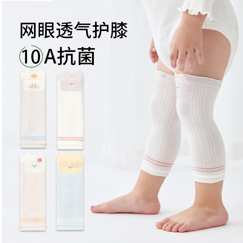 宝宝护膝袜26春夏新品抗菌薄款卡通新生婴幼儿爬行袜网眼透气不勒