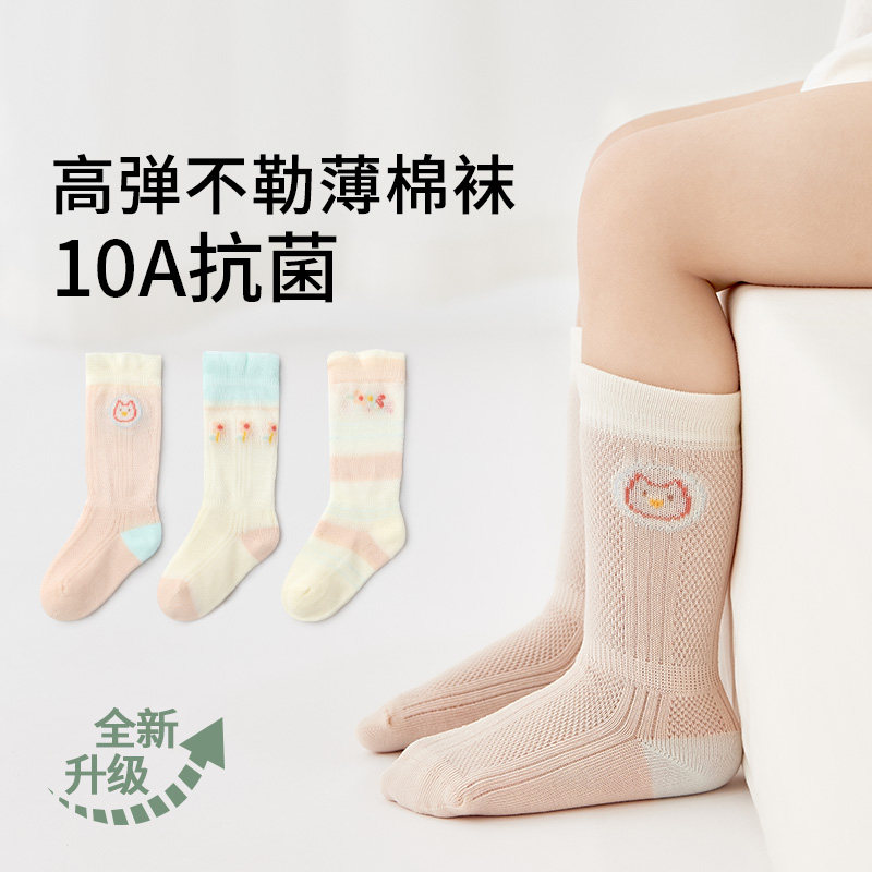 26春夏宝宝袜子卡通小猫薄款网眼新生婴儿抗菌袜无骨透气女童袜子