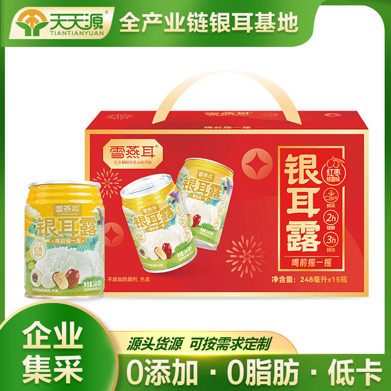 雪燕耳红枣桂圆银耳露15瓶即食