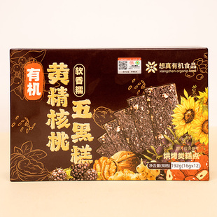想真有机黄精核桃五黑糕健康休闲零食代餐192g*2份