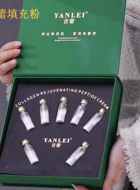 正品言蕾胶原蛋白焕颜肽霜1g*7瓶*3盒