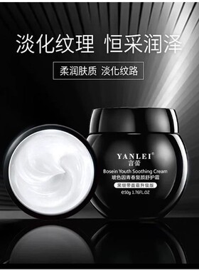 白松露睡眠驻yan面霜50g