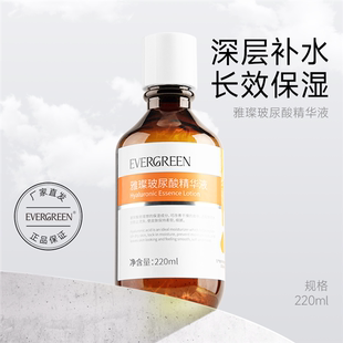 正品 舒缓肌肤 隆力奇雅璨玻尿酸精华液220ml深层补水长效保湿