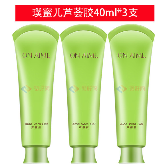 正品隆力奇璞蜜儿(ONAIME)芦荟胶40ml*3支