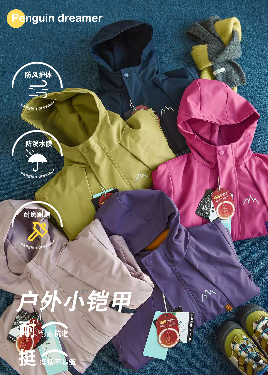 三合一机能软壳夹棉冲锋衣 2025新款男童女童秋冬款上衣