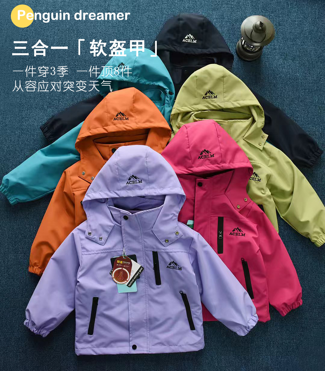 一件=8件的超硬核狠货三合一软盔甲冲锋衣2025新款男童女童外套