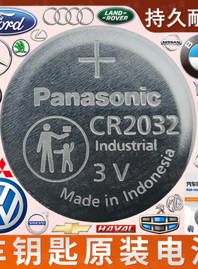 汽车钥匙电池适用于宝马大众奥迪奔驰现代遥控器吉利宝骏荣威日产