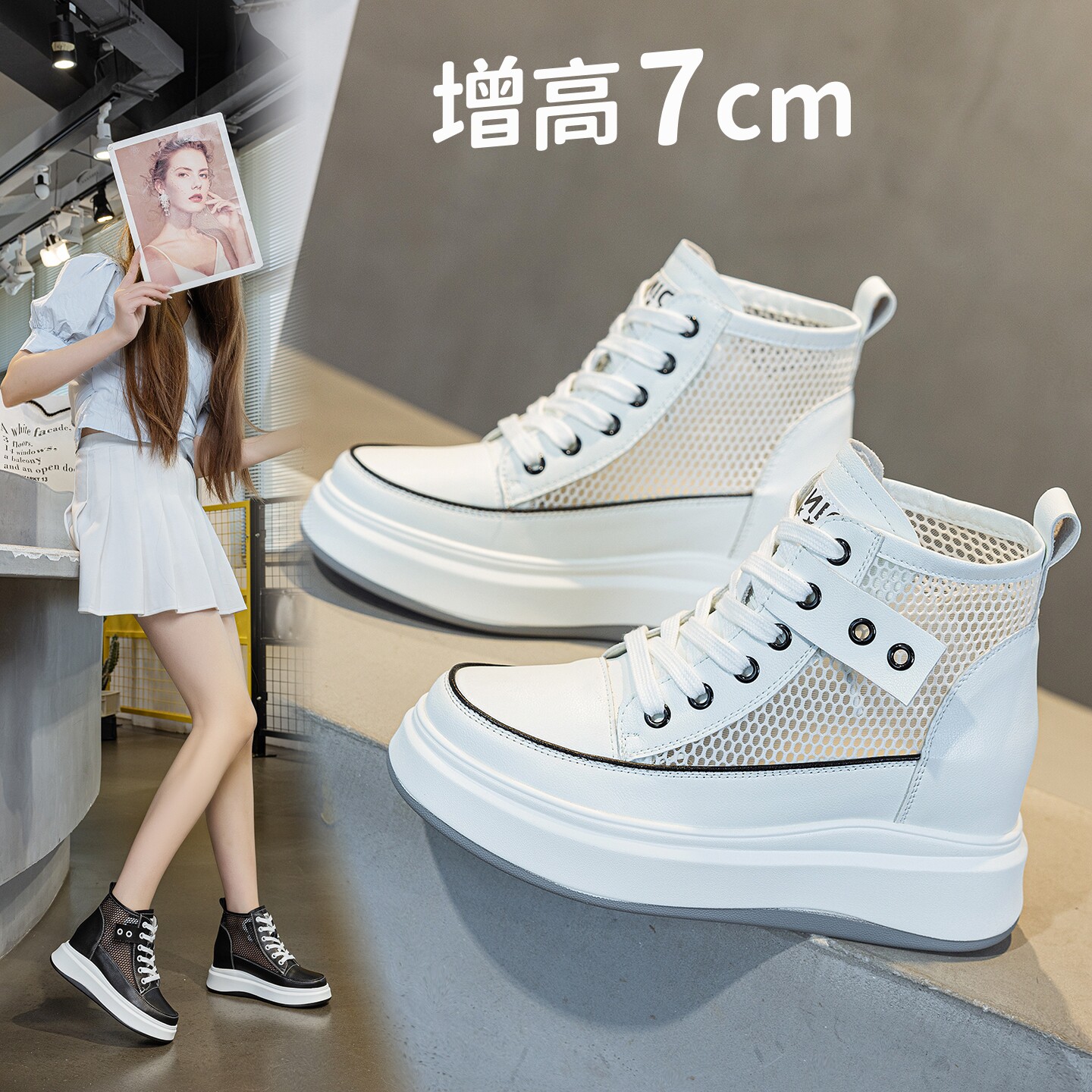 小码313233真皮拼接高帮鞋女内增高小白鞋网纱透气厚底系带短靴34