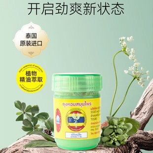 泰国原装进口鼻通甘草草本薄荷鼻通草本 BKPP同款提神醒脑加班