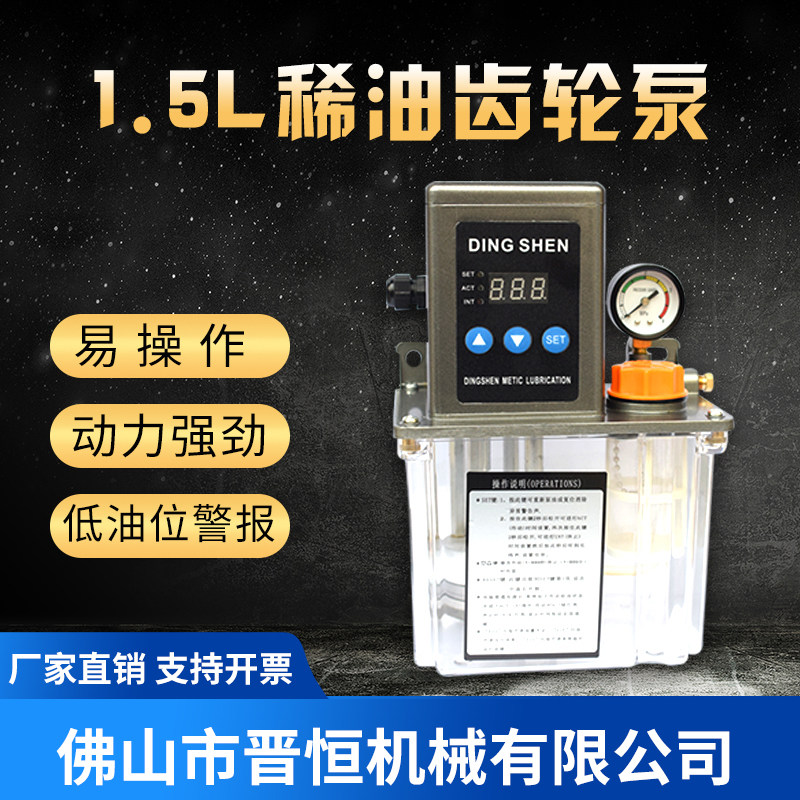 全自动1.5L升电动润滑油泵木工机床导轨加油泵齿轮泵注油器220V
