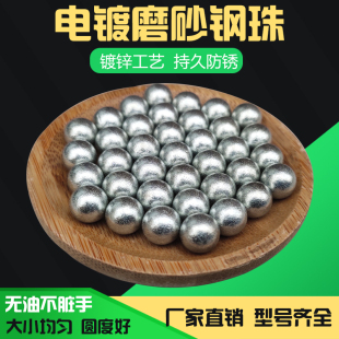 电镀磨砂钢珠8毫米特价 镀锌7.5mm弹弓珠子8.5mm钢球9m10m11mm弹珠