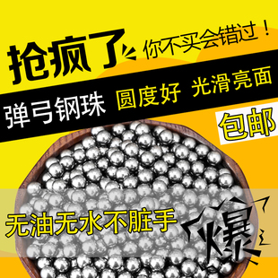 8.5 钢珠8毫米特价 14mm刚珠子弹钢球 专用弹弓弹珠6