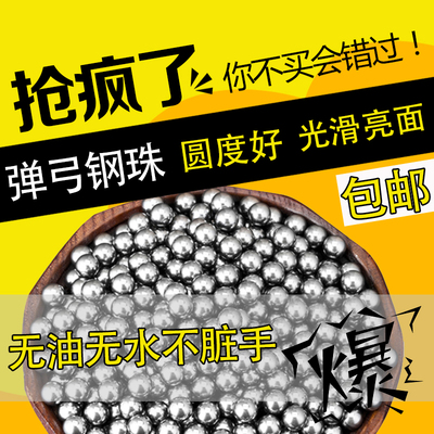 钢珠8毫米特价专用弹弓弹珠6/7/8.5/9/10/12/13/14mm刚珠子弹钢球