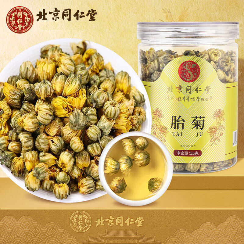 北京同仁堂菊花茶杭胎菊杭白菊黄菊桐乡干菊花泡茶养生花草茶