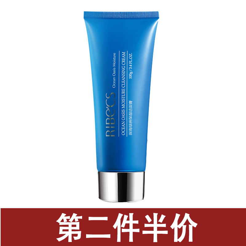 伊贝诗深海绿洲保湿洁面膏100g温和洁面乳女保湿滋润洗面奶