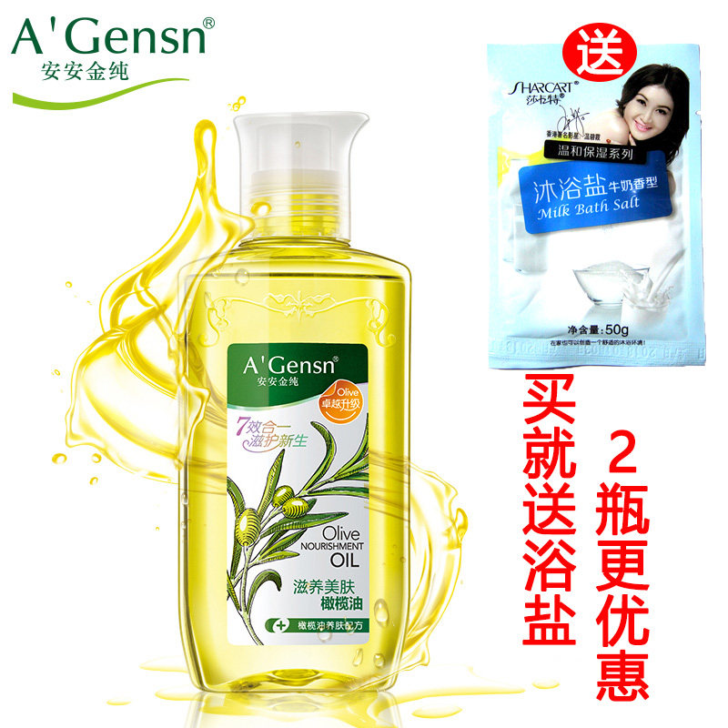 [美丽再现 信赖之选 国货护肤化妆品希芸大宝标婷迷奇谢馥春春娟身体按摩]安安金纯滋养美肤橄榄油护肤护发按摩精月销量6件仅售16.8元