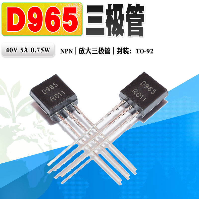 三极管2SD965NPNTO92高放大图片