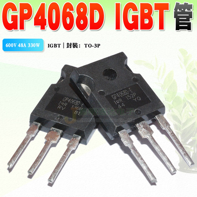 现货 IRGP4068D-E GP4068D N沟道场效应 TO-247 600V 48A质量保证