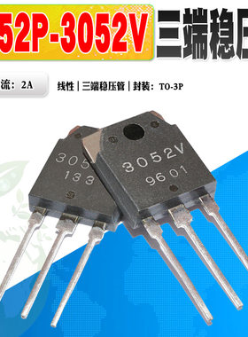 3052V3052P场效应管三肯2A