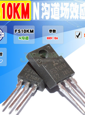 现货 FS10KM FS10KM-12A N沟道场效应 TO-220F 600V 10A 质量保证