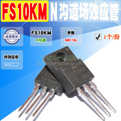 现货 FS10KM FS10KM-12A N沟道场效应 TO-220F 600V 10A 质量保证