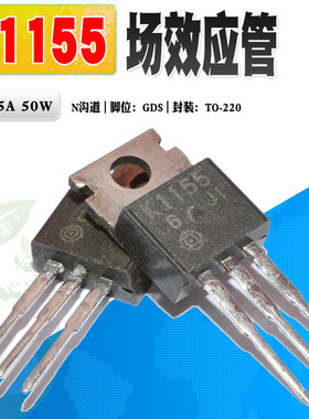现货 2SK1155 K1155 N沟道场效应管 TO-220 450V 5A 质量保证