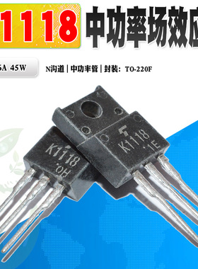 现货 2SK1118 K1118 N沟道场效应管 功率管 TO-220F 600V质量保证