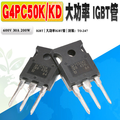 G4PC50KDIGBT管场效应管