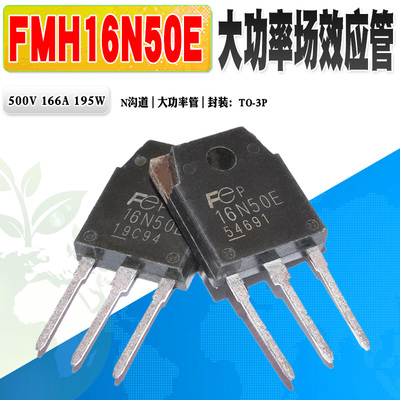 16N50EN沟道场效应管富士功率管