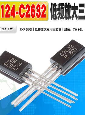 5个 现货 2SA1124 A1124 2SC2632 C2632 三极管对管TO92L质量保证